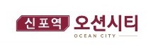 신포역오션시티-배너