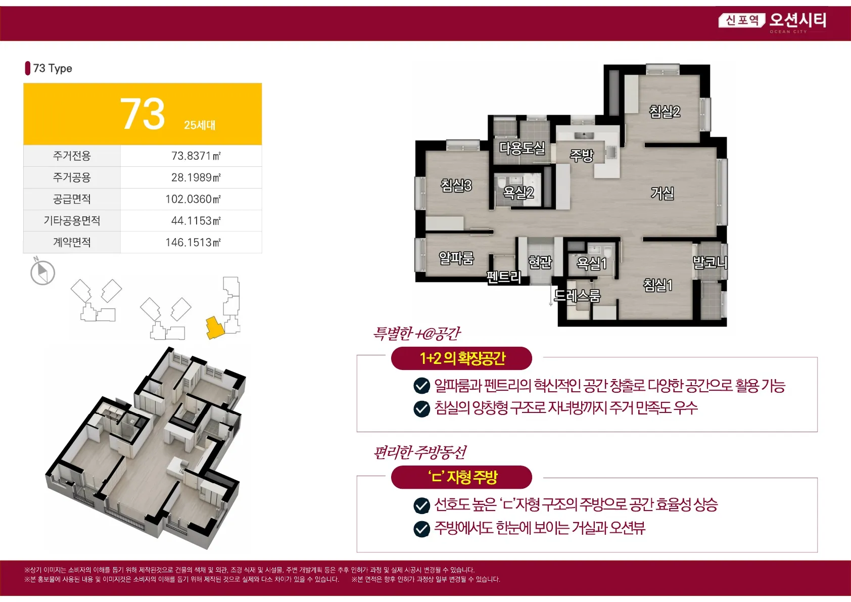 신포역오션시티_73