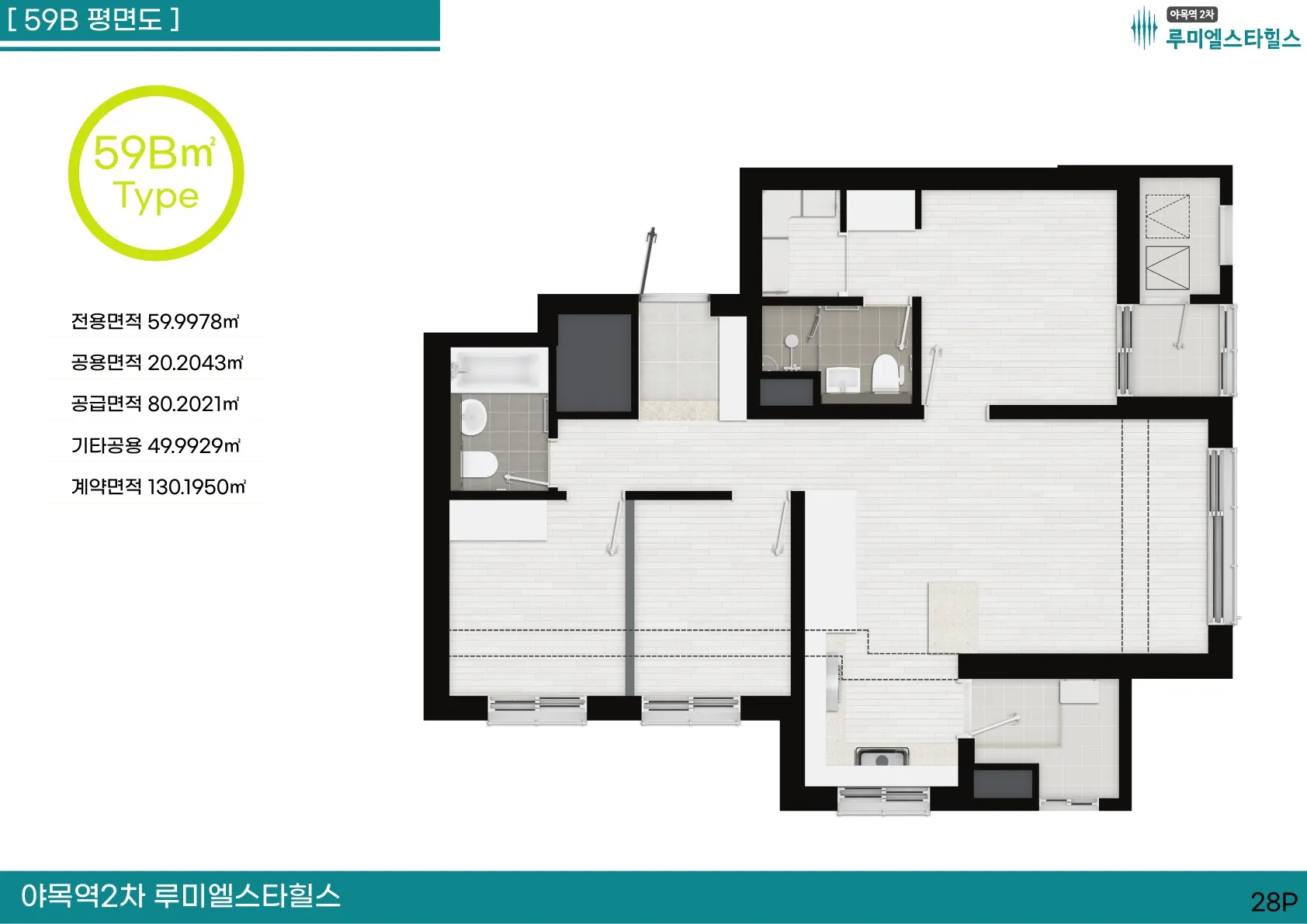 야목루미엘스타힐스2차-59b