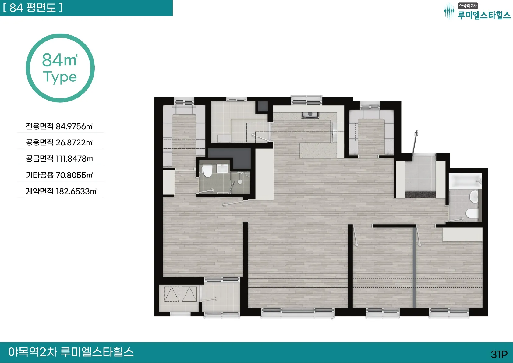야목루미엘스타힐스2차-84