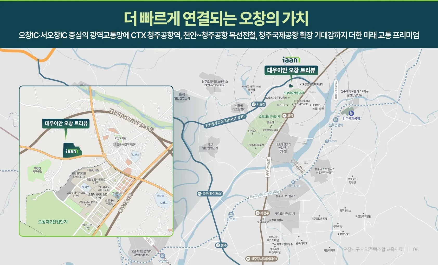 대우이안오창트리뷰-광역위치도
