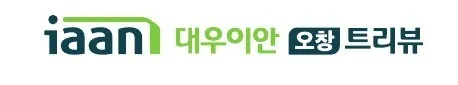 대우이안오창트리뷰-메인배너