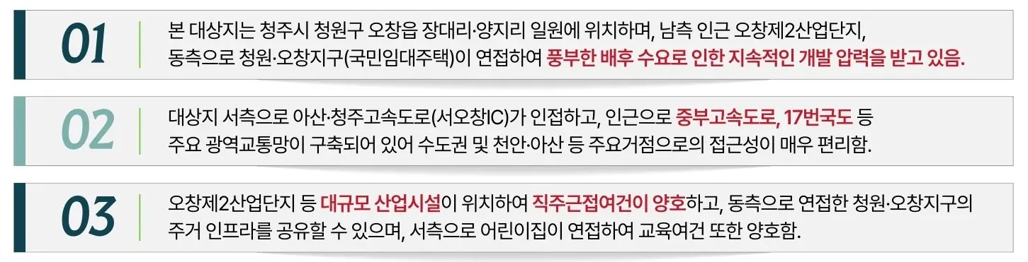 대우이안오창트리뷰-핵심