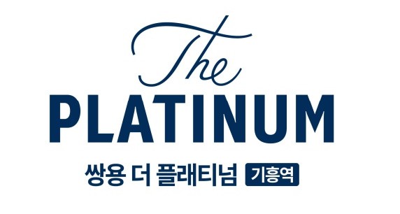 기흥역쌍용더플래티넘펜타원-로고